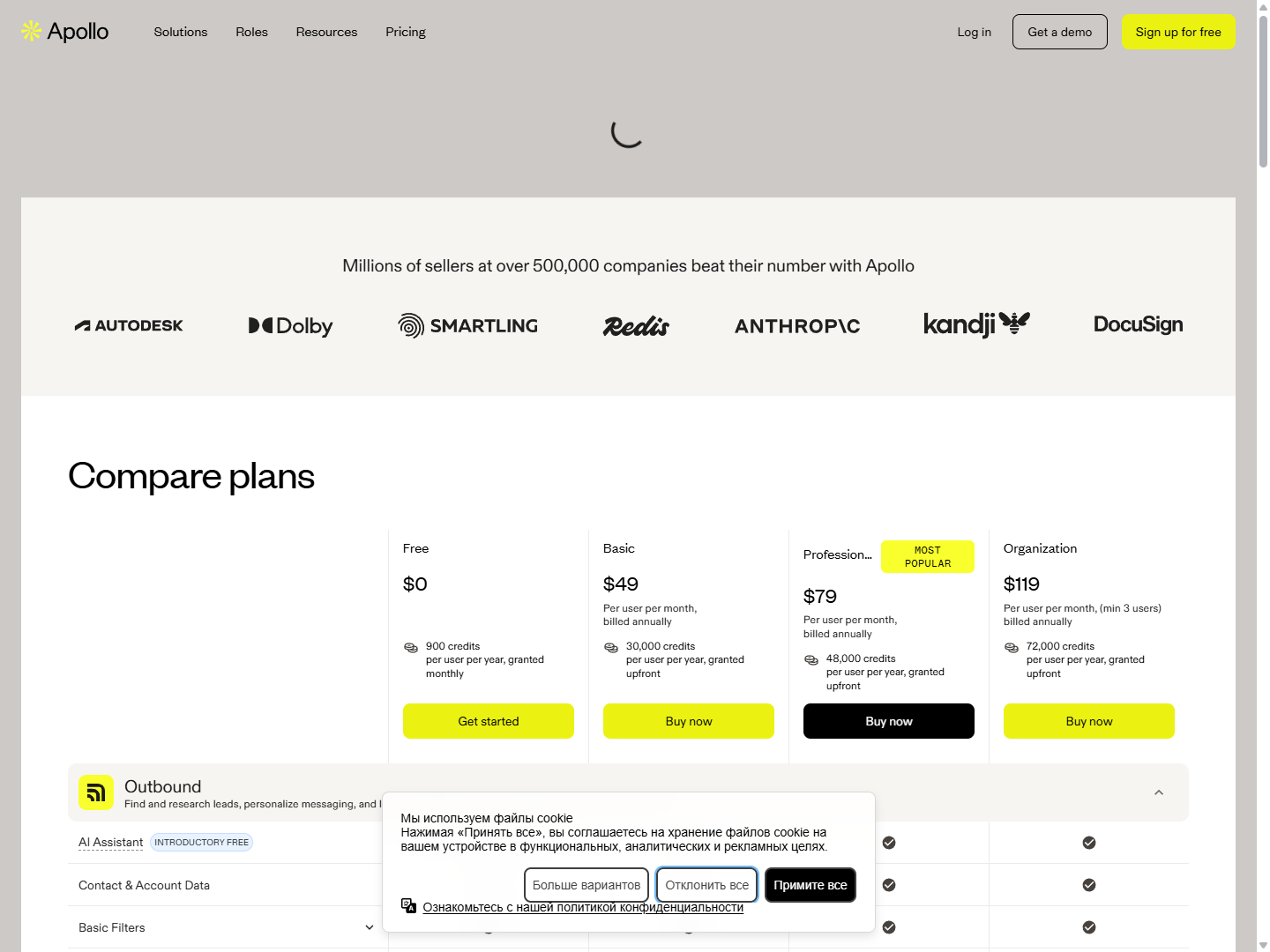 Apollo pricing with Free, Basic, Professional, and Organization plans