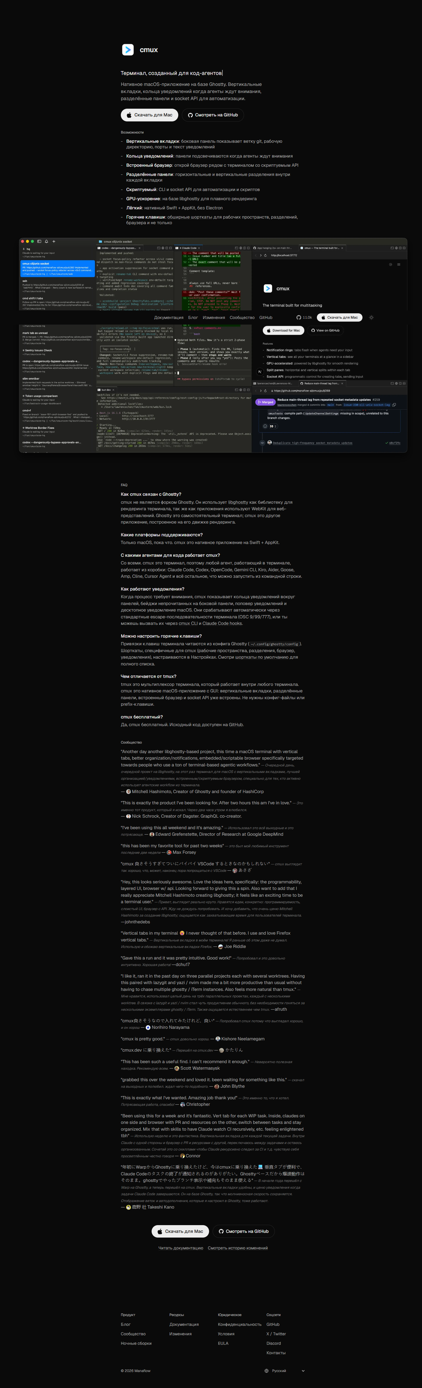 cmux page showing features for multi-agent terminal work