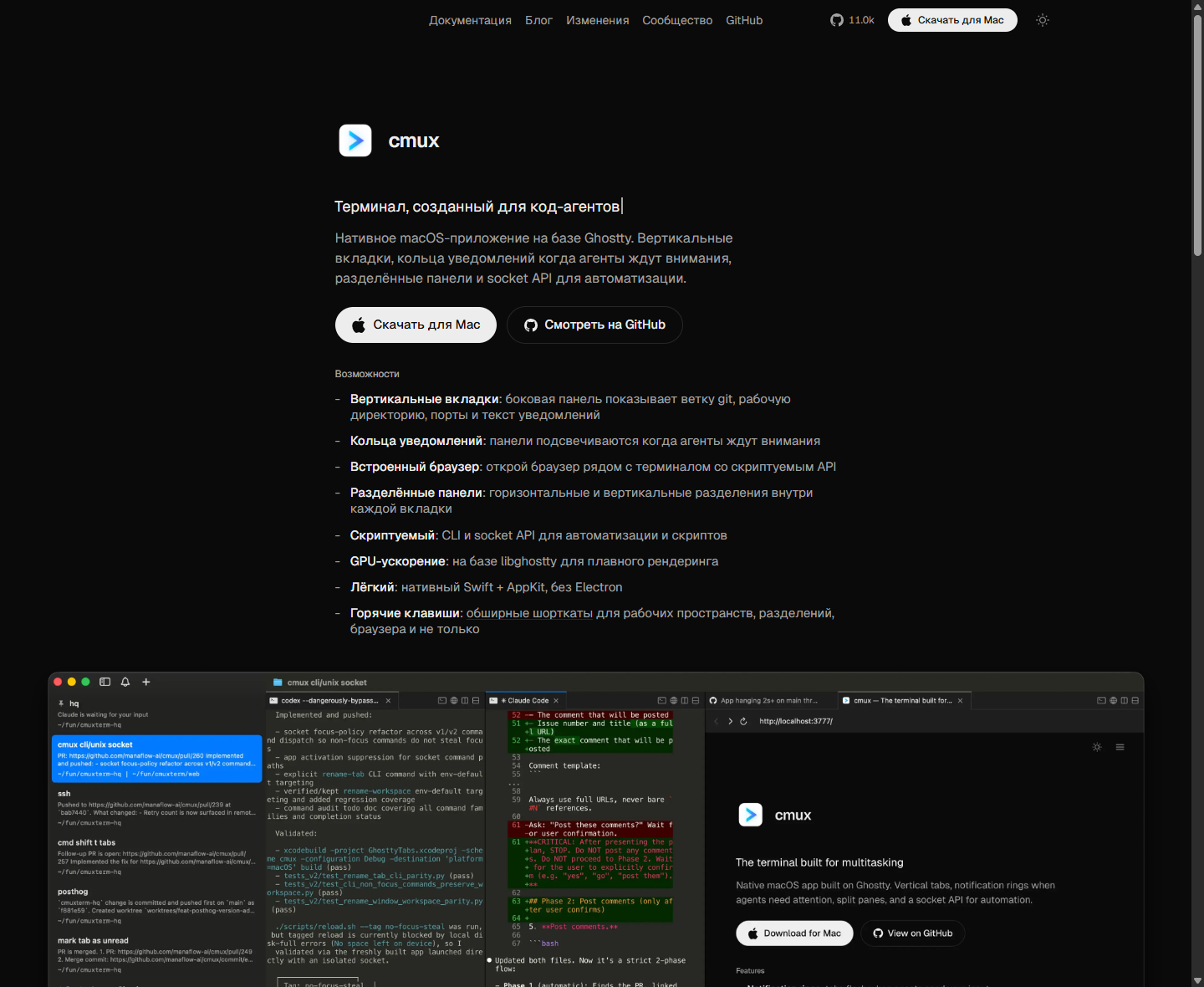 cmux hero screen as the current public product of Manaflow